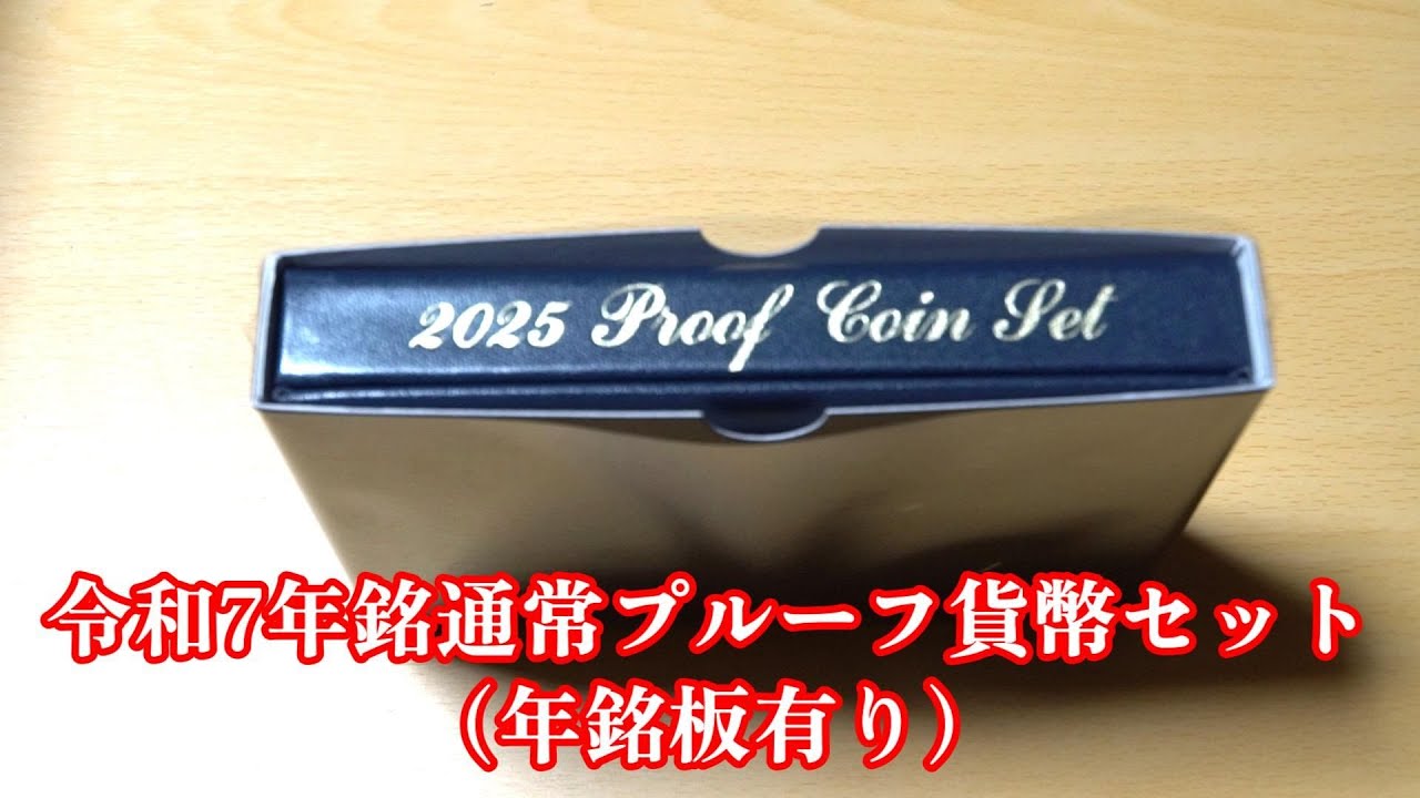 鴫*ん様 2021年プルーフ貨幣セット2点 【銘板なし】 鴫*ん様 2021年