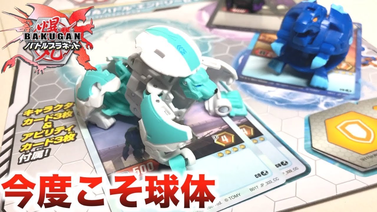 爆017爆丸バトルエントリーセット 光ハイドロスDXデッキ【爆丸バトル