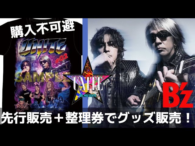 B'z UNITE #02 ガチャ 6月22日 セット B'z UNITE #02 ガチャ 6月22日