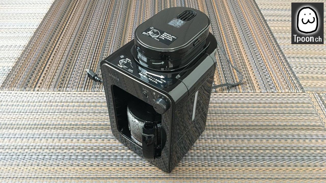 siroca】Japan Automatic Coffee Maker SC-A221 Review - YouTube