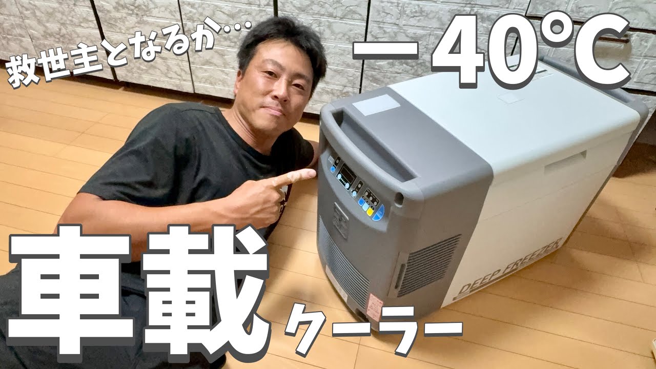 未使用○TWINBIRD○ポータブル冷凍冷蔵庫 DEEP FREEZER 25L 未開封