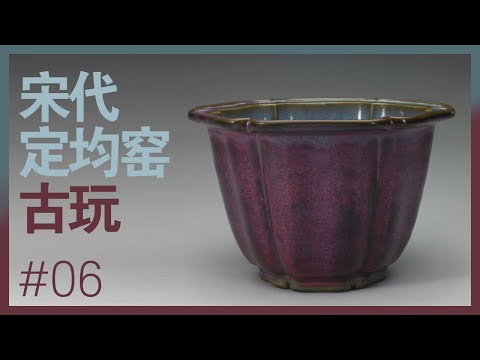 とし 宋時代定窯合子 とし 宋時代定窯合子 とし 宋時代定窯合子 宋