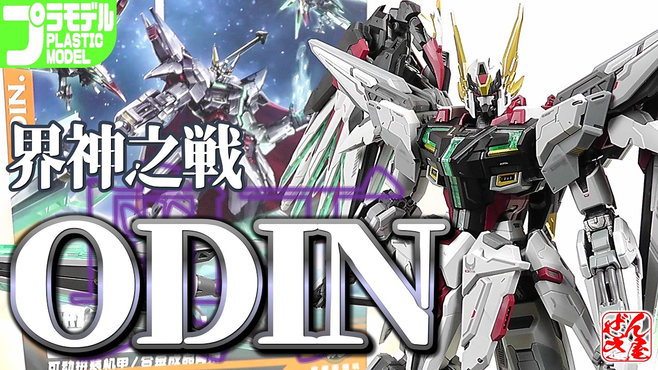 プラモ》GUNDAM GENERATING FUTURES 限定クリアカラーバージョン