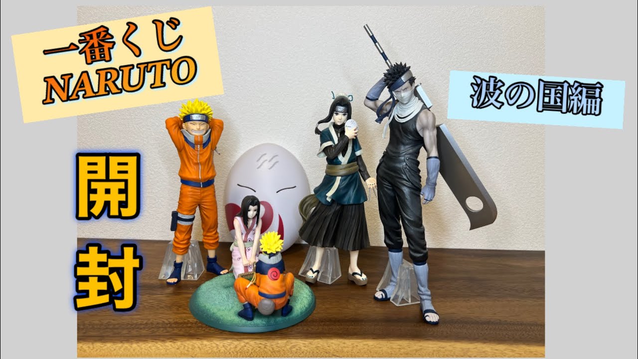 ナルト 1番くじ フィギュア セミコンプセット 一番くじ NARUTO-ナルト