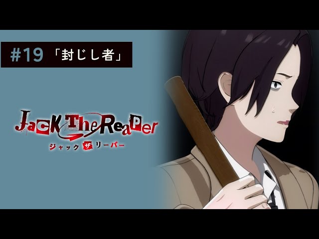 19話】Jack the Reaper - YouTube