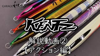 KENTZ｜GARAGE NAGI