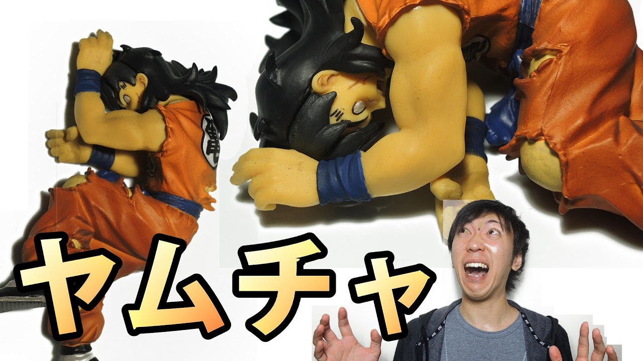 驚愕ｸｵﾘﾃｨ】HGヤムチャ - YouTube