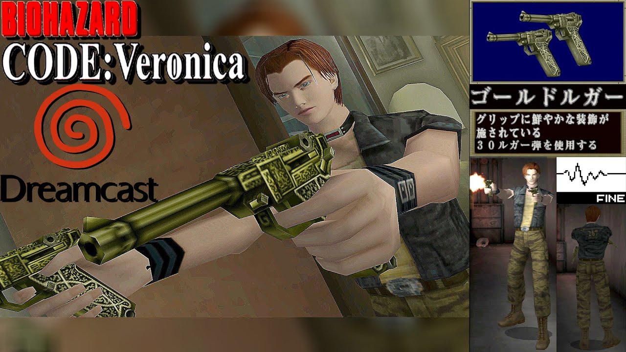 スティーブ - ゴールドルガー -【バイオハザード コード:ベロニカ