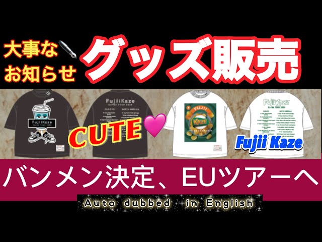 Notes] I definitely want it! Tour goods, the best members