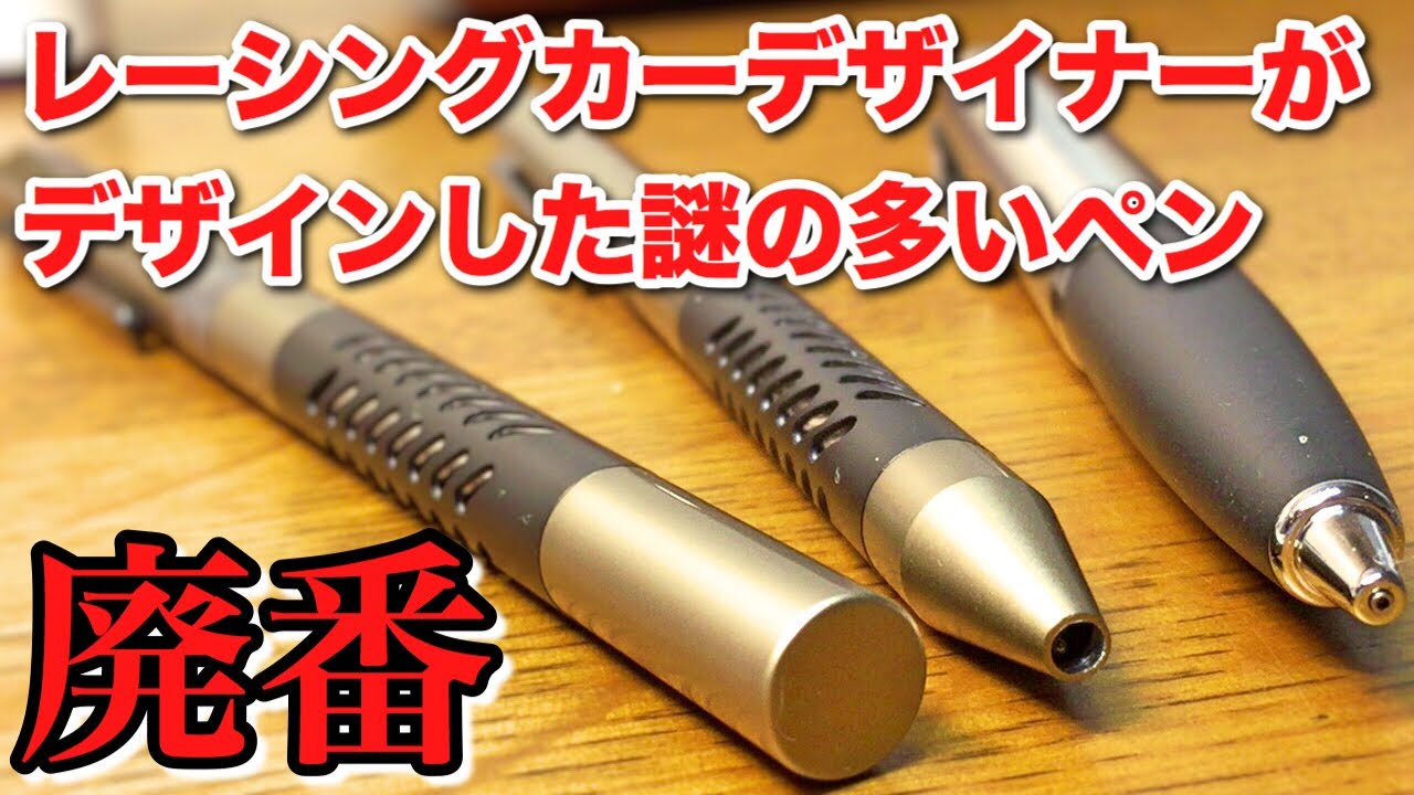 Introducing the discontinued pens I bought! [Stationery