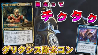 時計技師、ルスコ/Rusko, Clockmaker foil