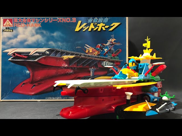 アオシマミニ合体マシン レッドコズミック 4種セット