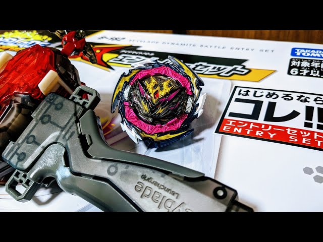 ベイブレード バースト ダイナマイトバトルエントリーセット オマケの
