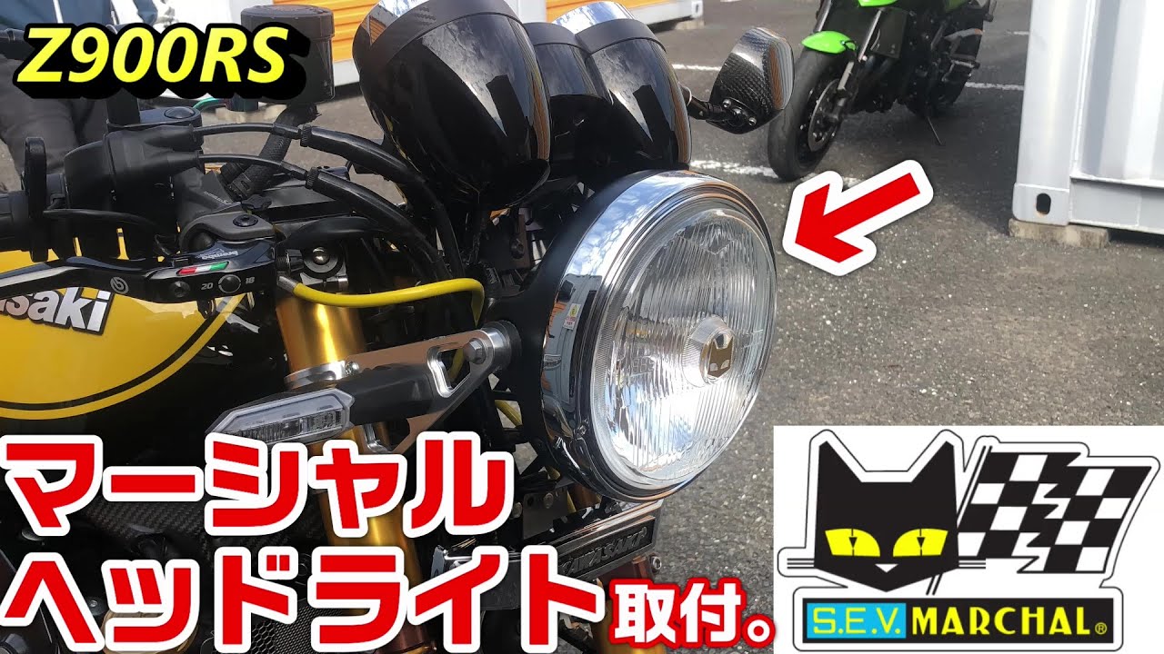 Z900RS 純正ヘッドライト Z900RS 純正ヘッドライト 【公式通販