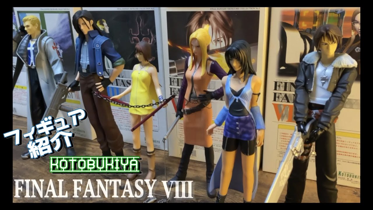 FF8 スコール サイファー リノアなど 5種 フィギュア セット 貴重