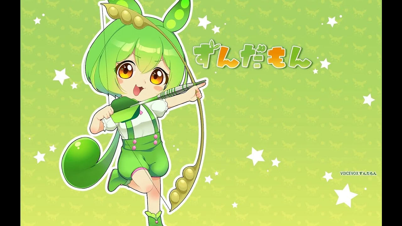 ずんだもんダーツセット　新品 ダーツ > キャラクター > ずんだもん ダーツセット (ダーツ バレル