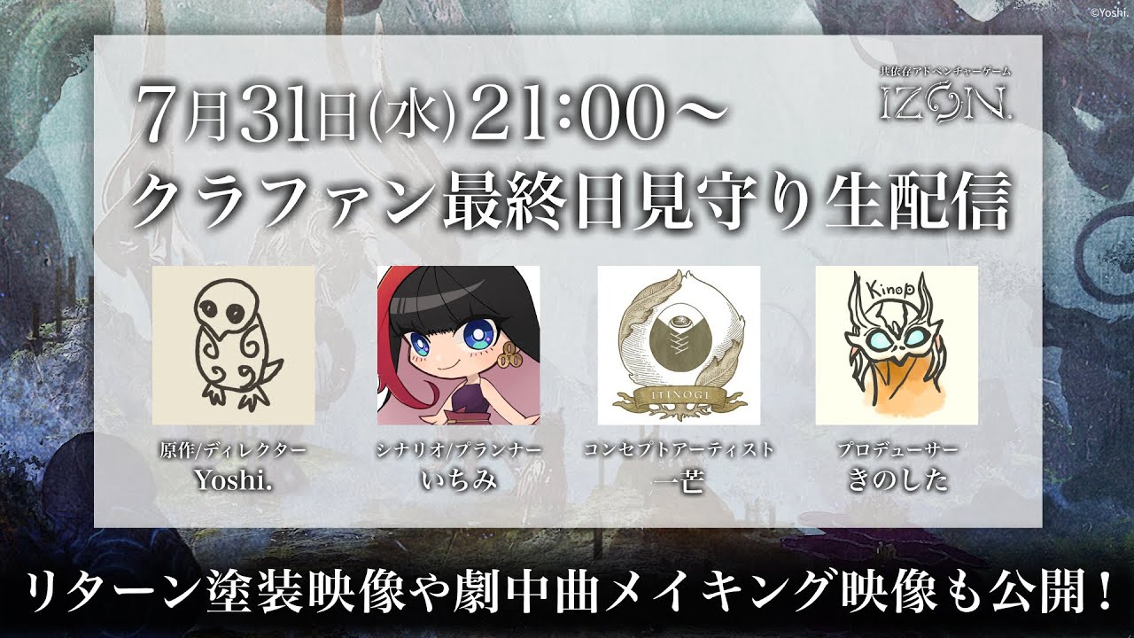 Yoshi. IZON. クラファン 返礼品5点 Yoshi. IZON. クラファン 返礼品5