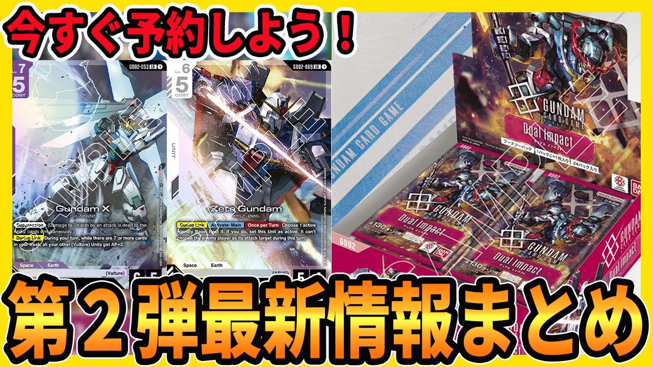 ガンダムカードゲーム LR++ ガンダム 予約開始！】第二弾のLR