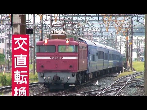 新品】寝台特急ブルートレイン[富士] 残り1台 ブルートレインに〝乗車