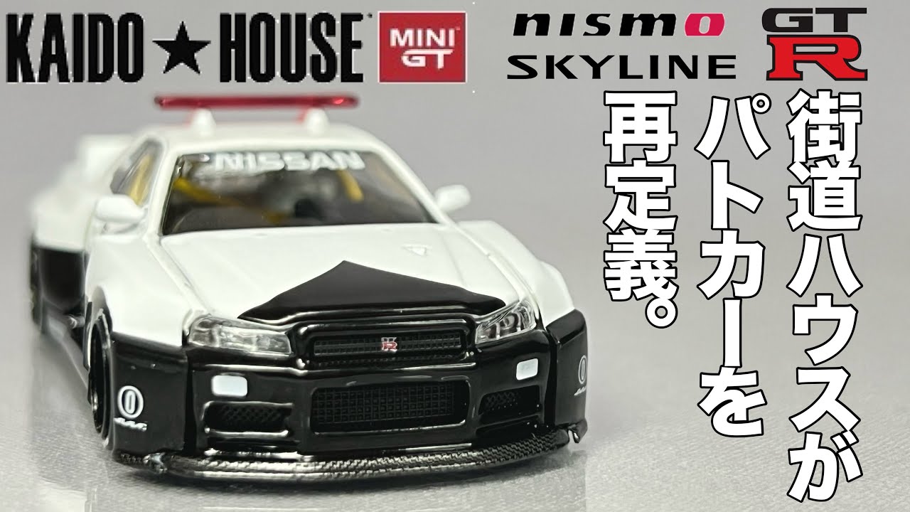 r34 SKYLINE GT-R KAIDO WORKS 街道ハウス Amazon | KAIDO HOUSE
