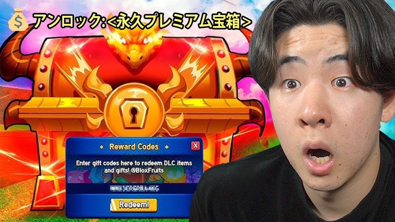 Enter the dragon code to get the eternal fruit [BloxFruits