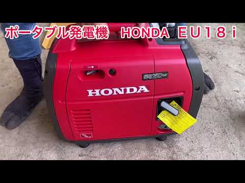 ホンダ EB550 ポータブル発電機 YT動画あり