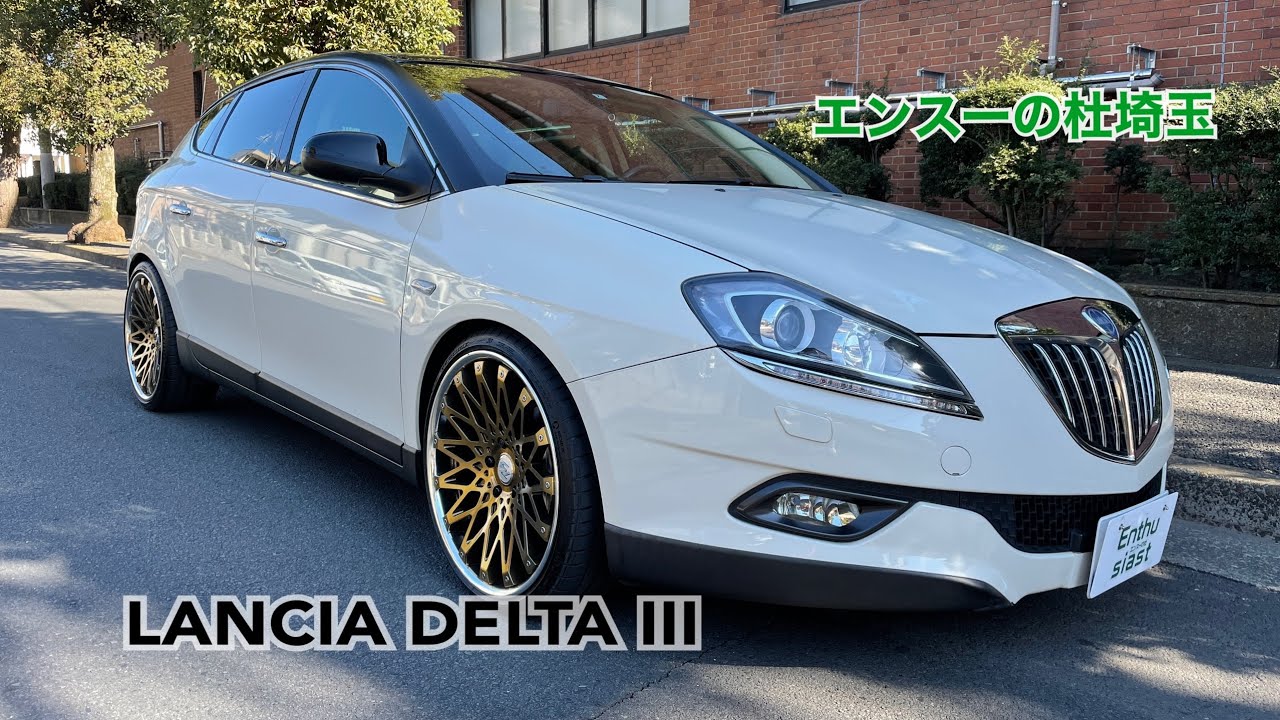 エンスー・パーツ・バイクの杜埼玉】LANCIA DELTA Ⅲ 1.8 Turbo 2010y