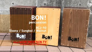 Bon! カホン ベースポート搭載 美品‼️ Amazon.co.jp: Bon! カホン