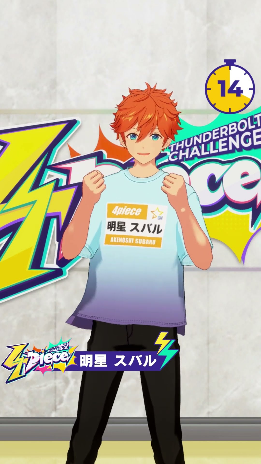 20秒自己PR┃明星 スバル【#4piece】 - YouTube