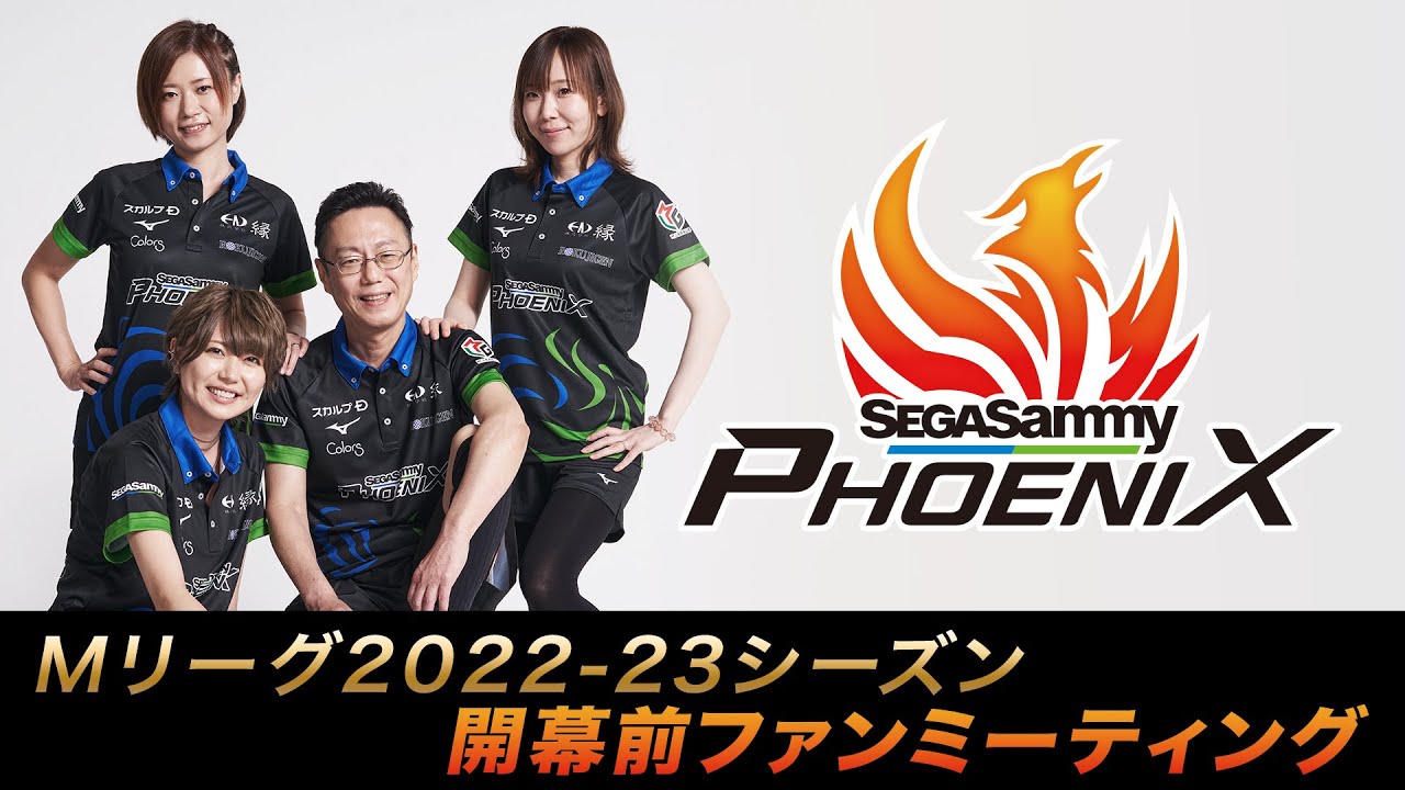 Mリーグ ユニフォーム セガサミーフェニックス 2021シリーズ版 Mリーグ