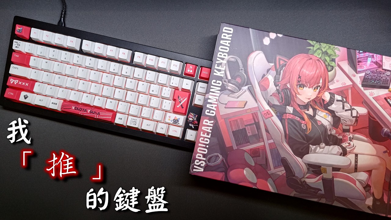 ぶいすぽっ！キーボード 猫汰つなEDITION ぶいすぽっ！ゲーミング