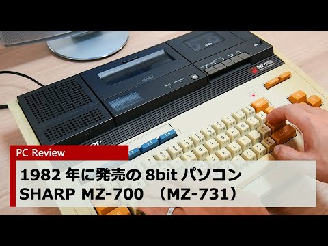 値下げ SHARP MZ-700 クリーンコンピュータ おまけ付き 値下げ SHARP