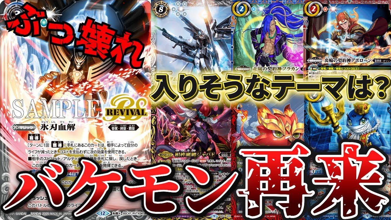 氷刃血解RV】強いのは分かりました。で、結局何に入るんです