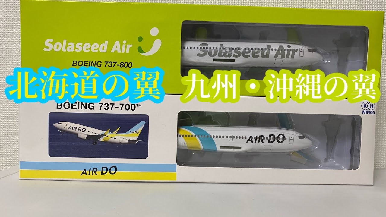 商品詳細ページ 未開封 1/200 B737-700 AIRDO エア・ドゥ JA01AN