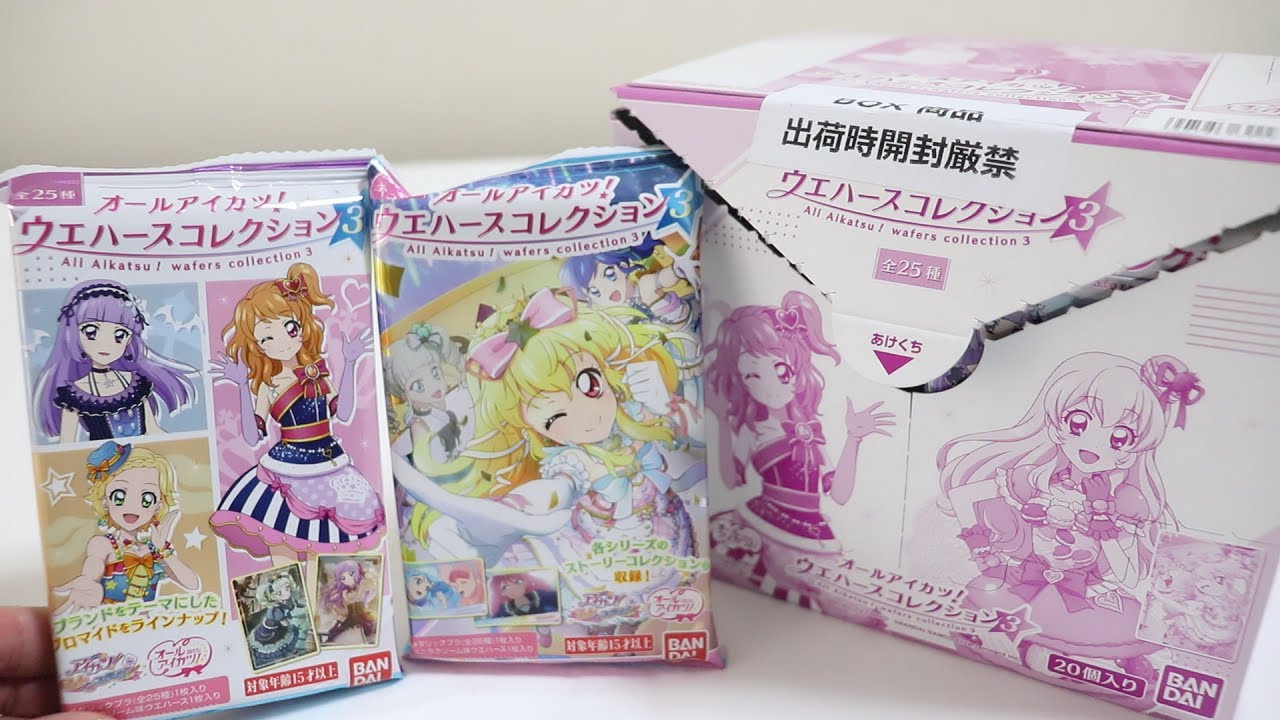 安定の美しきイラスト達！アイカツウエハースコレクション3を1BOX