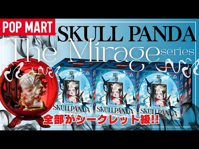 POPMART スカルパンダ 桜羽セラフィム カスタム POPMART スカルパンダ