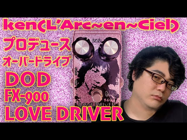 DOD LOVE D ギターエフェクター DOD LOVE DRIVER ギターエフェクター