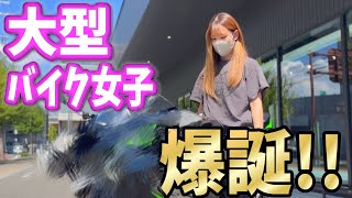 What a surprise!?] A 26-year-old woman's search for a large