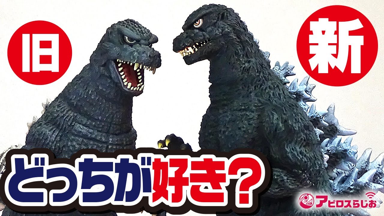 ゴジラ1984】エクスプラス 酒井ゆうじ造形コレクション ソフビ