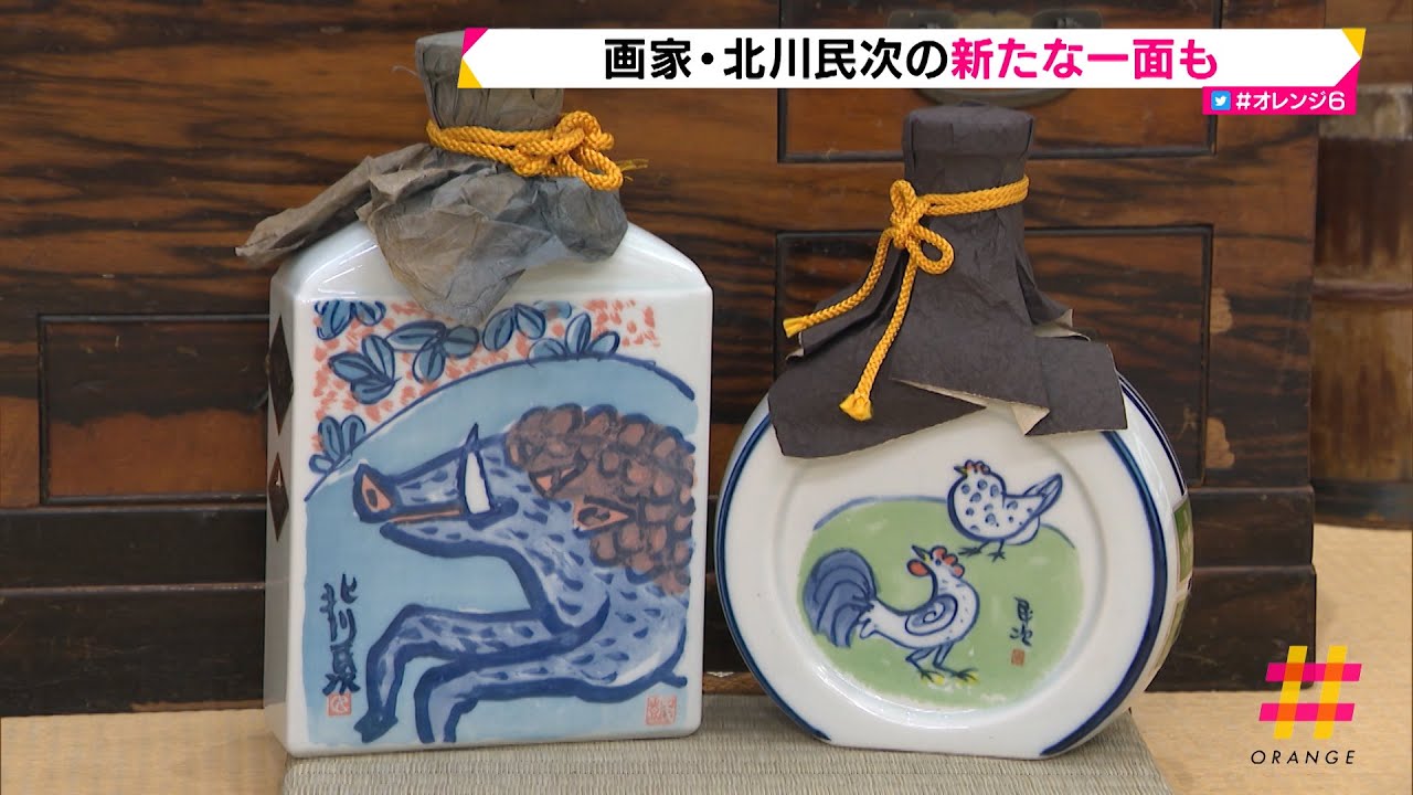 北川民次のバッタ陶器