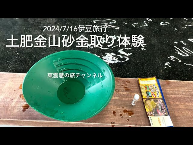 土肥金山砂金73粒 土肥金山砂金73粒｜土肥金山砂金73粒 土肥金山砂金73粒