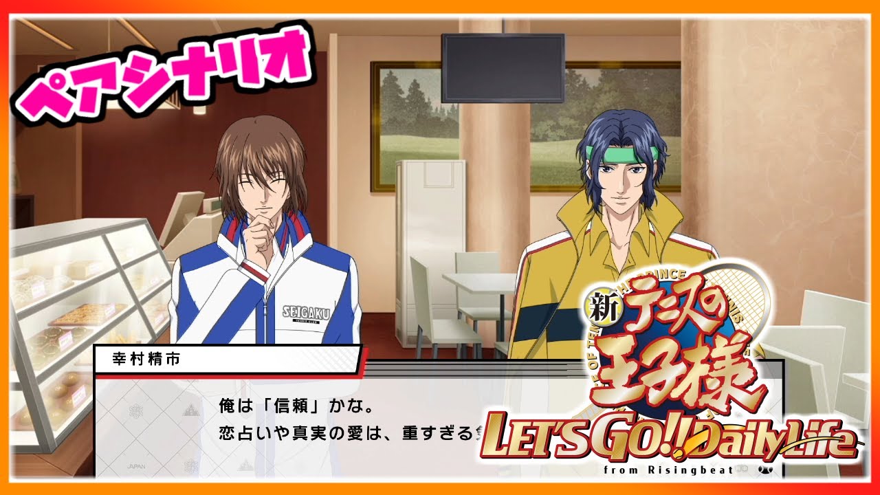 テニプリスト 100p景品 高級複製原画 不二周助 幸村精市 新テニスの