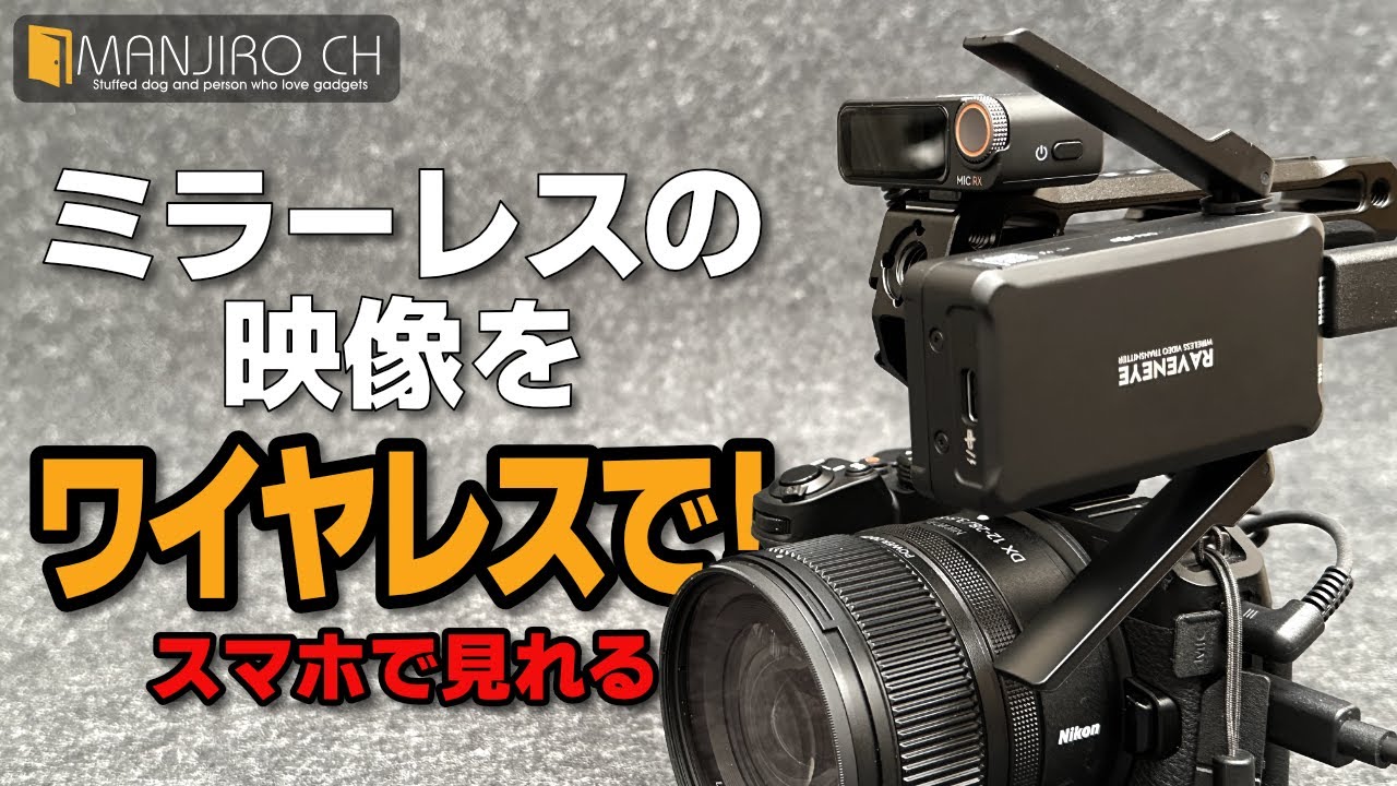 Wireless video transmission at a low cost!] DJI Ronin RavenEye