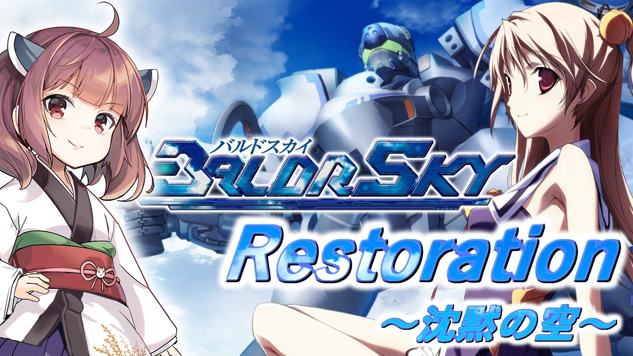 KOTOKO- Restoration ～沈黙の空～ Piano [Baldr Sky] - YouTube