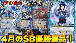 バトルスピリッツ 硯秀斗デッキ コレクション クラシック用にも バトル