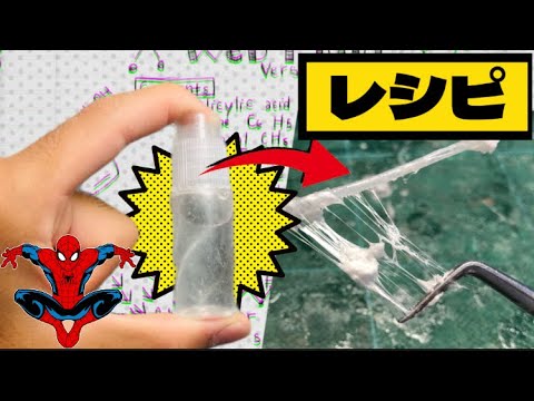 ウェブシューター。 スパイダーマン 2 トリガーアクティベート