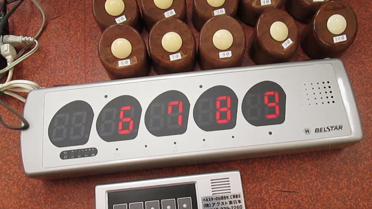 BELSTAR 受信表示機 ナンバー消機 送信機×38個 飲食店ベル ベル