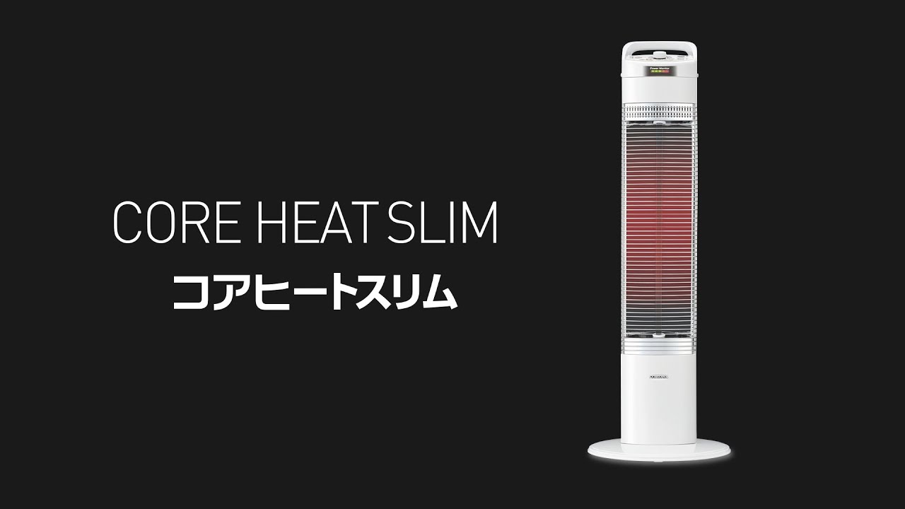 コロナ 遠赤外線ヒーター コアヒートスリム DH-916R-W
