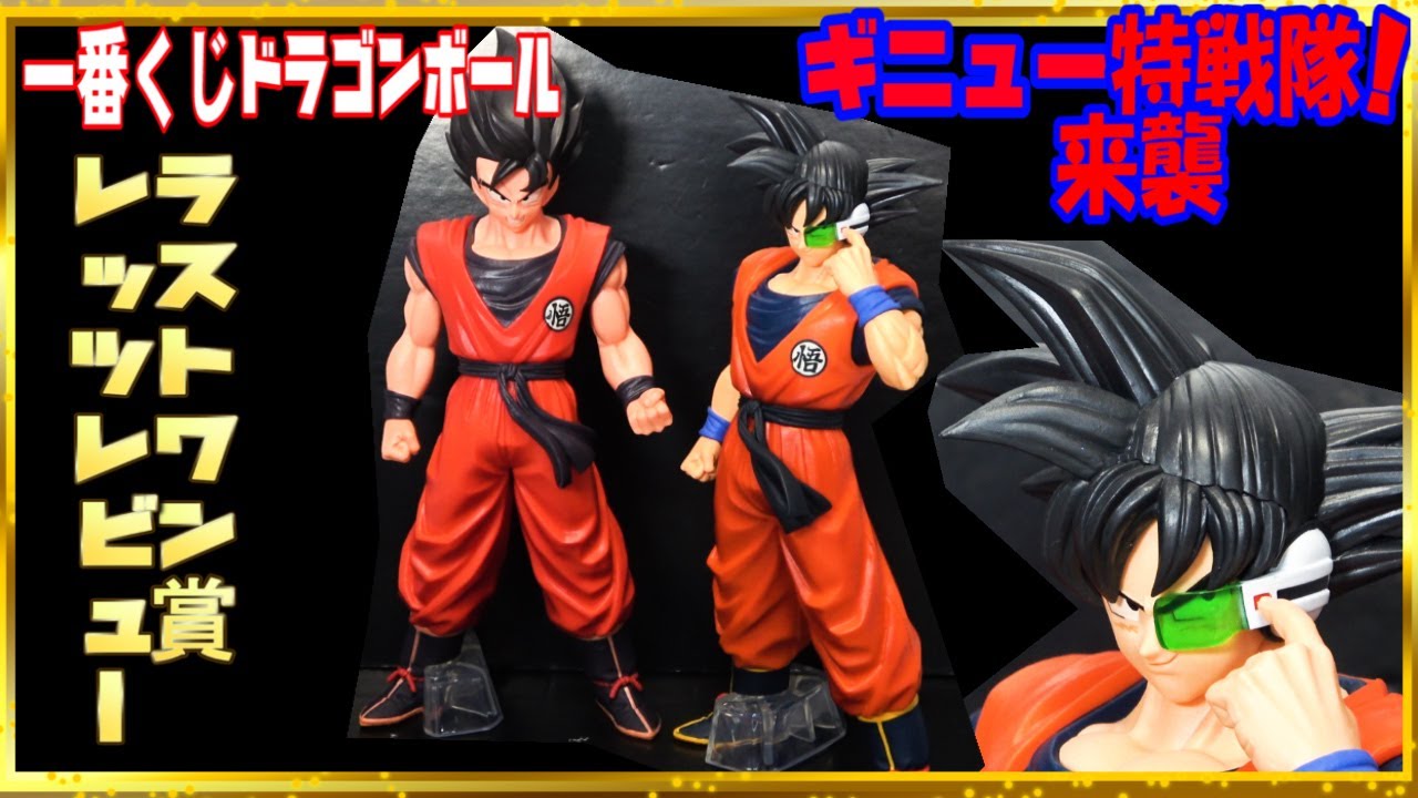 ドラゴンボール 一番くじ ギニュー特戦隊来襲 A.B.C.D.E.F.ラストワン