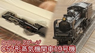 か*ん様 旧 国鉄 C57 キット組 か*ん様 旧 国鉄 C57 キット組 旧 国鉄